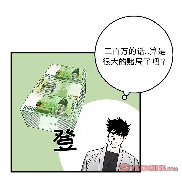 牽我手好嗎?第15话