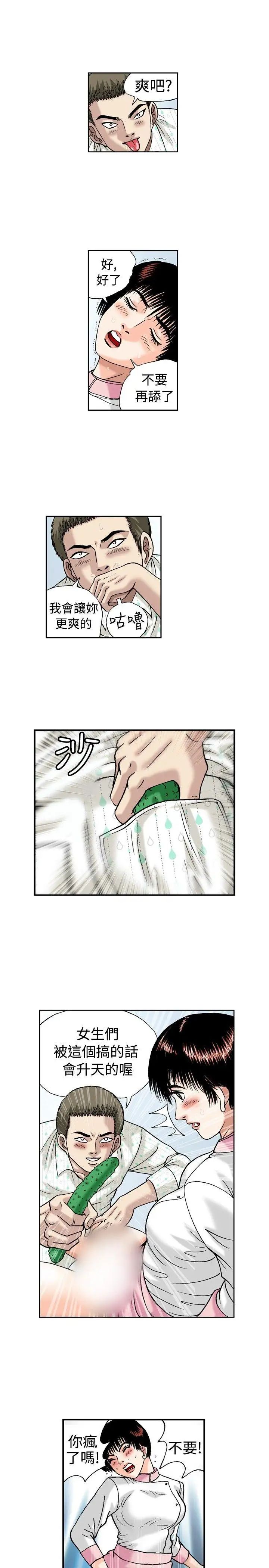 疗癒女孩第18话