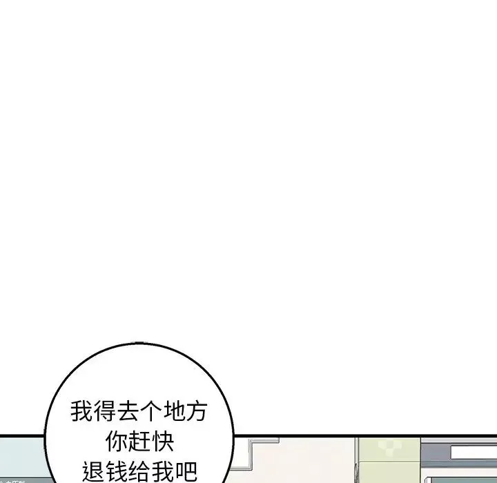 牽我手好嗎?第15话