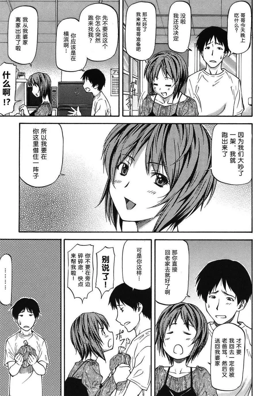 [流一本]み～とほ～る[中國翻訳]BY天月NTR[流一本]み～とほ～る[中國翻訳]BY天月NTR