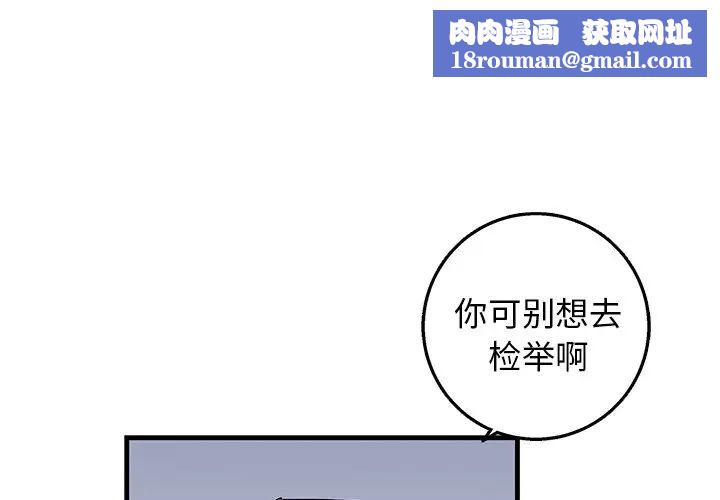 牵我手好吗?第16话