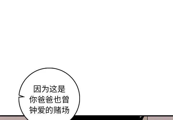 牵我手好吗?第16话