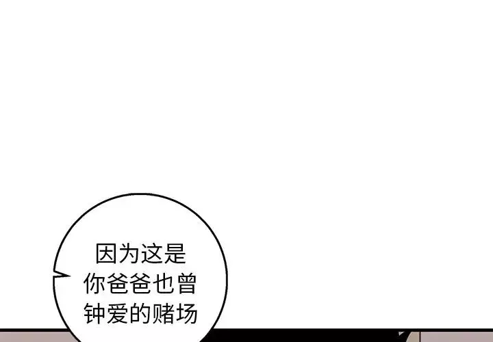 牵我手好吗?-第16话 - 图片 3