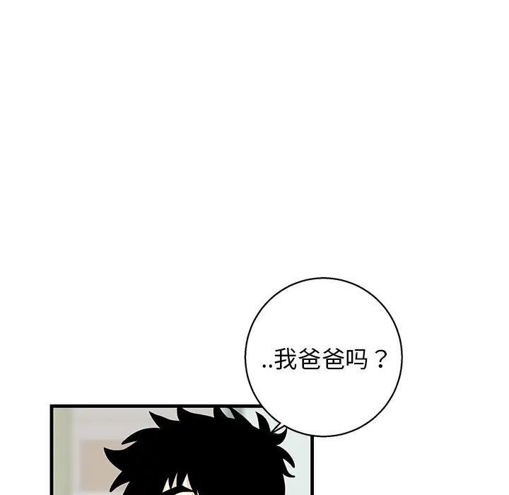 牵我手好吗?第16话