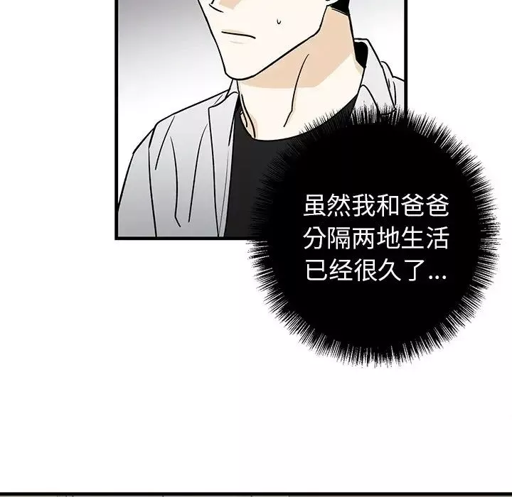 牽我手好嗎?第16话