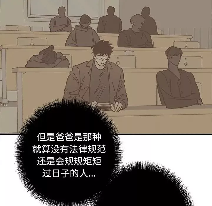 牵我手好吗?-第16话 - 图片 13