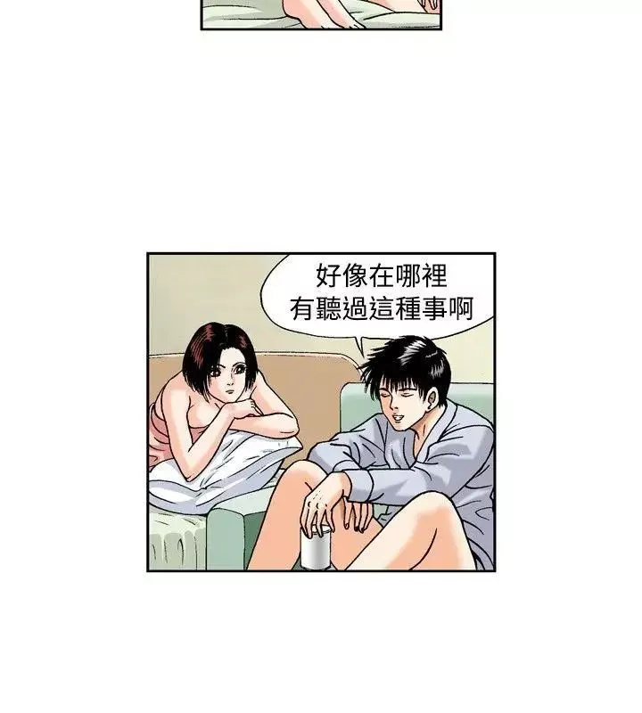 疗癒女孩-第19话 - 图片 6