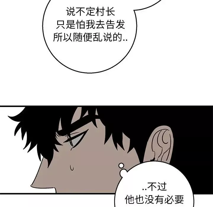 牽我手好嗎?第16话