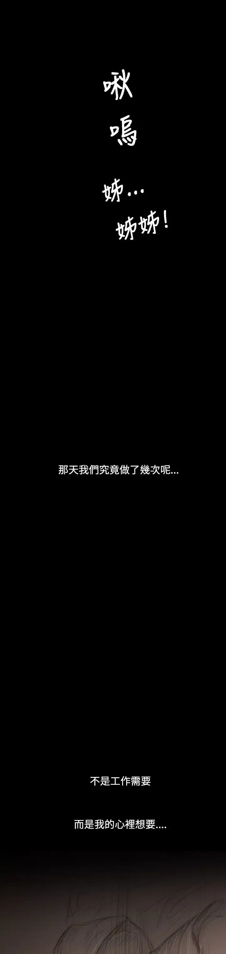姐姐第26话