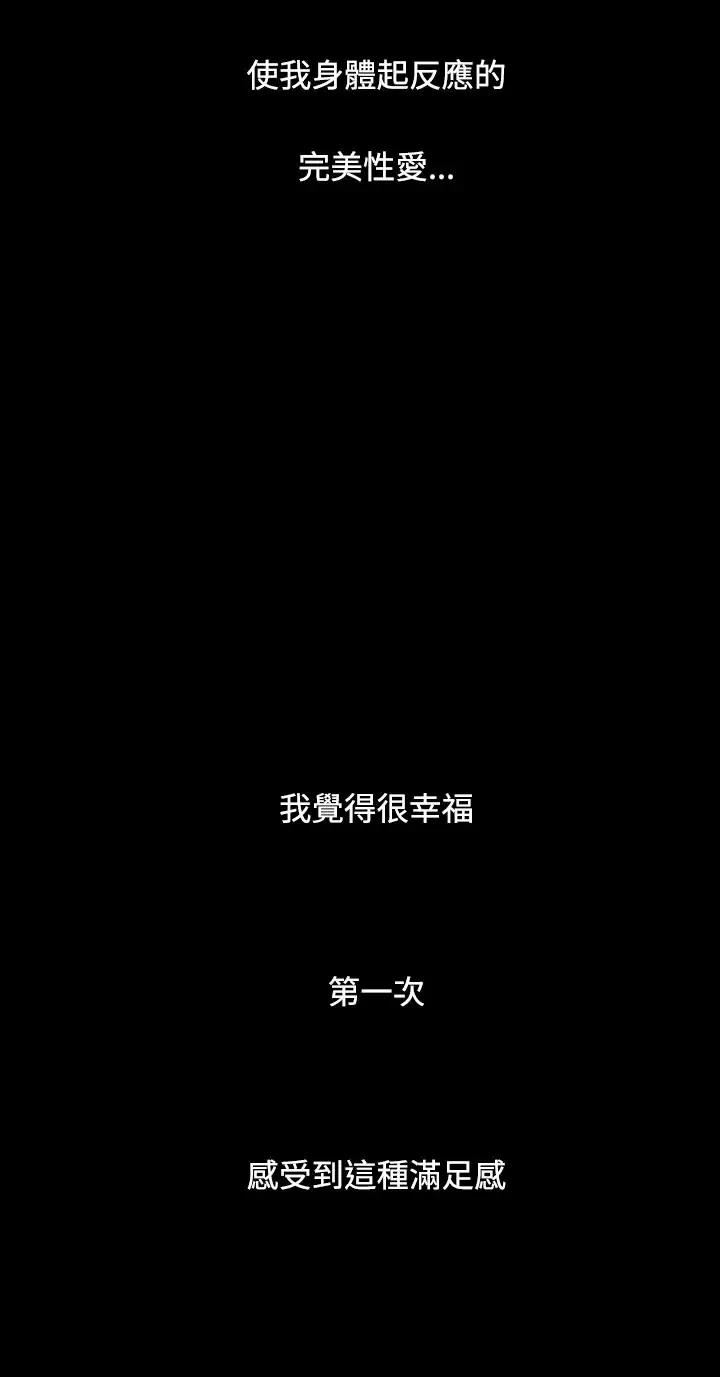 姐姐-第26话 - 图片 38