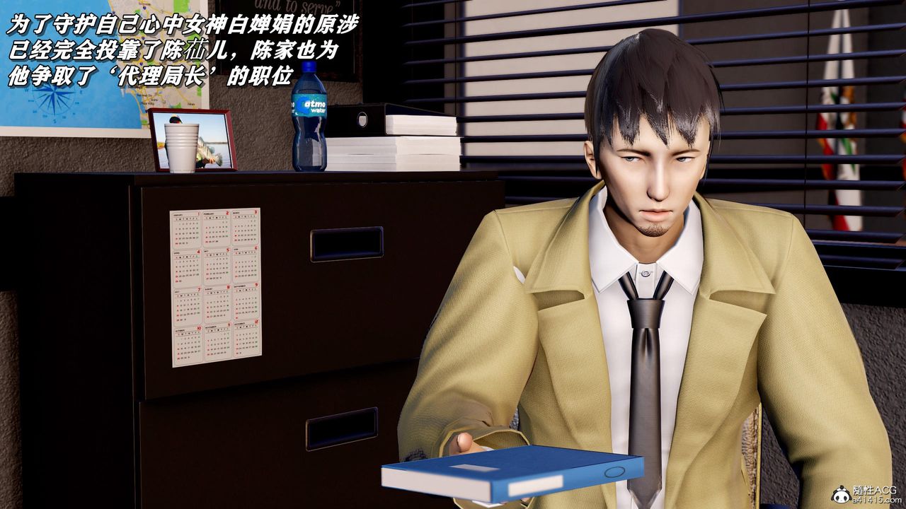 [3D]奴役三界人間第46話