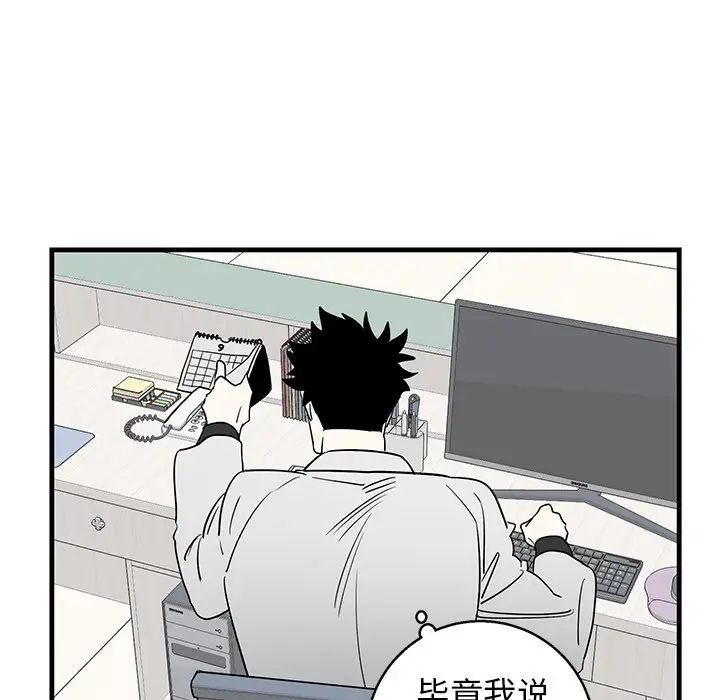 牵我手好吗?第16话