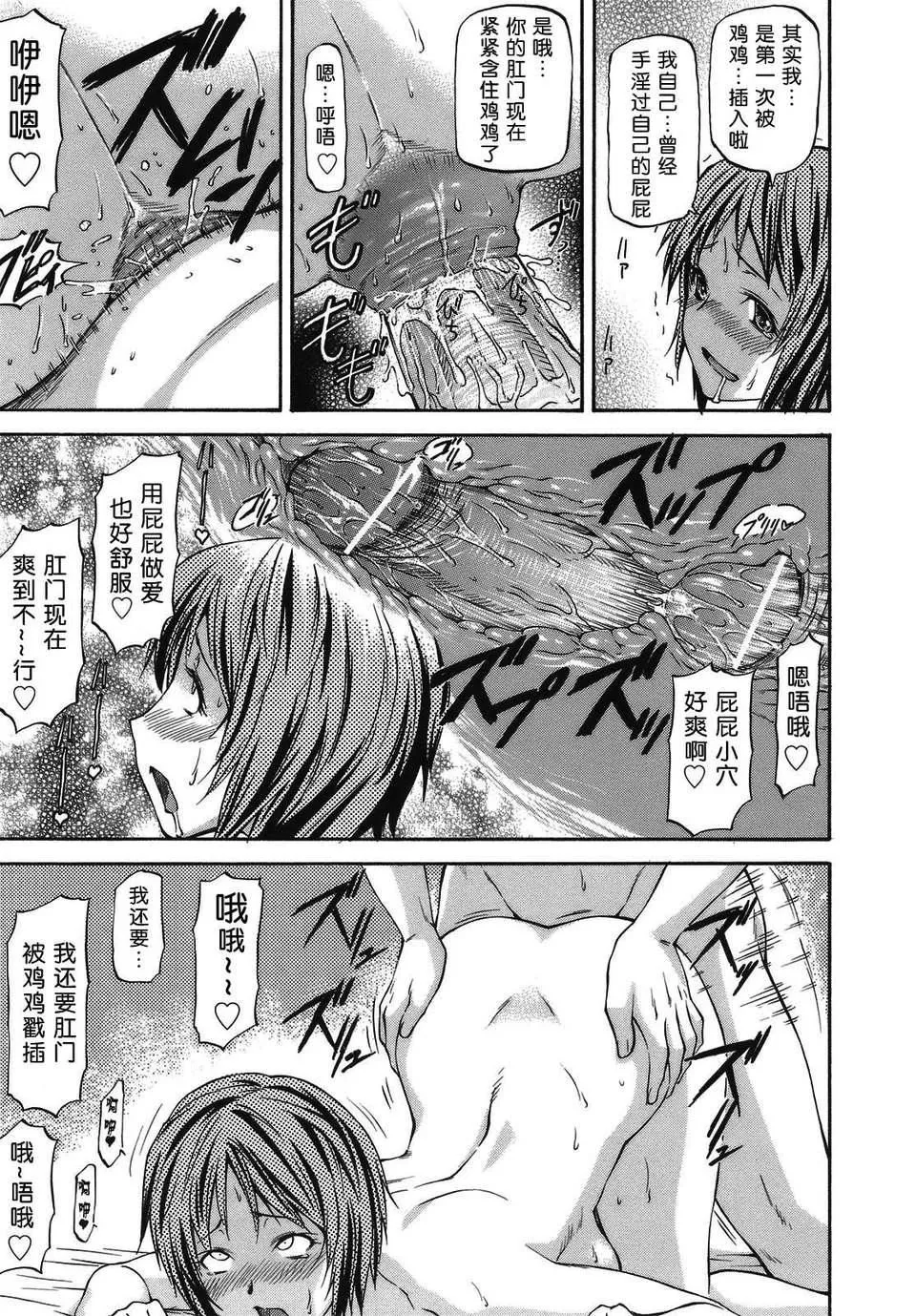 [流一本]み～とほ～る[中國翻訳]BY天月NTR[流一本]み～とほ～る[中國翻訳]BY天月NTR