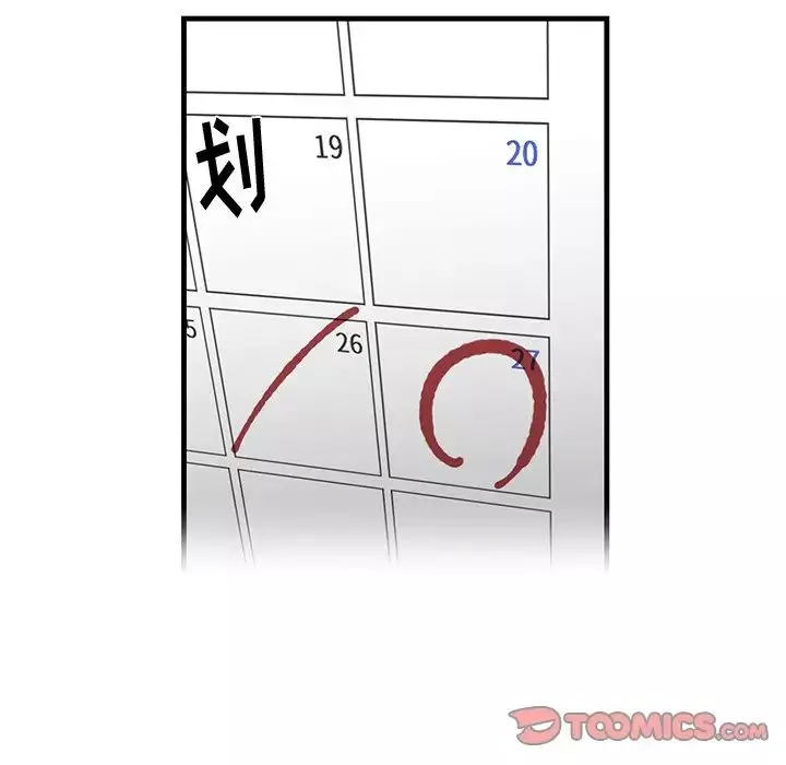 牽我手好嗎?第16话