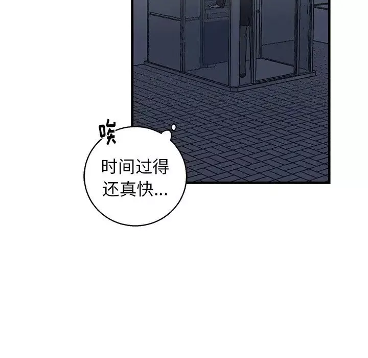 牵我手好吗?-第16话 - 图片 29