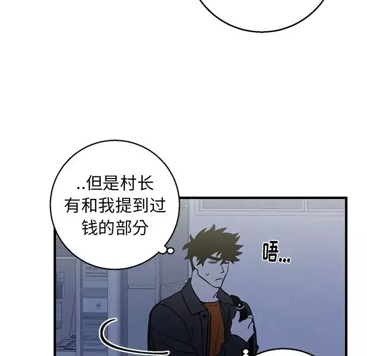 牽我手好嗎?第16话
