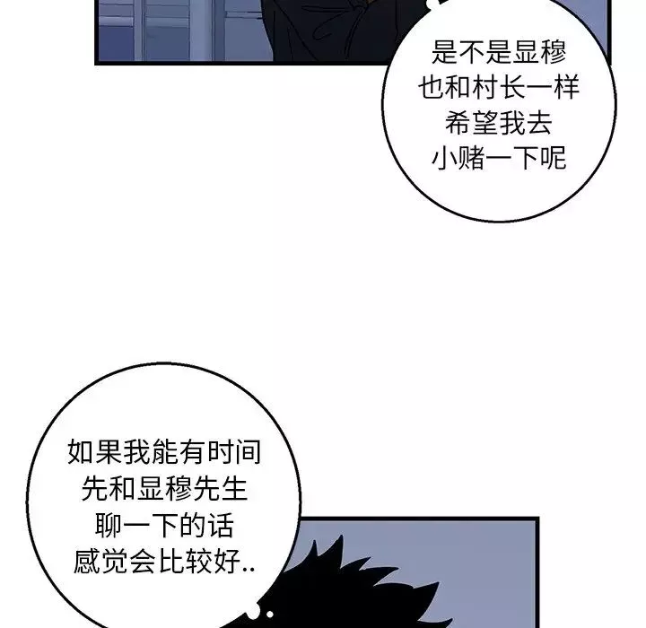 牽我手好嗎?第16话