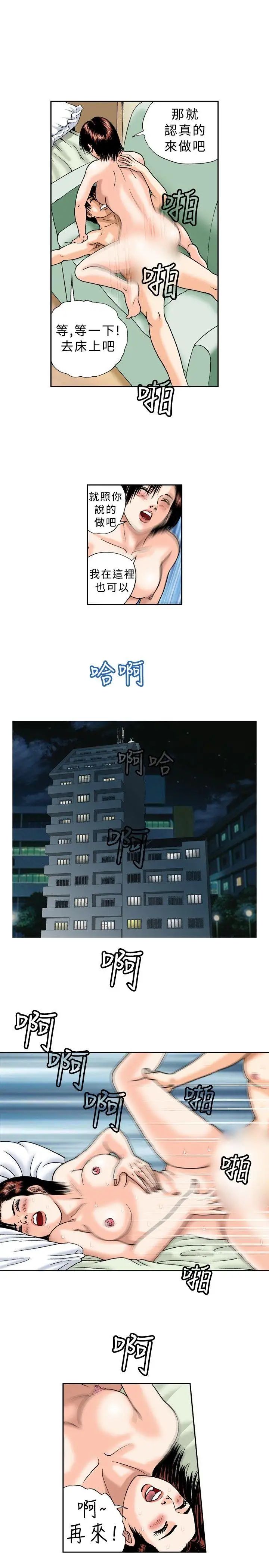 疗癒女孩第20话