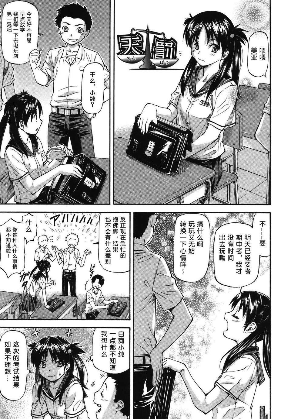 [流一本]み～とほ～る[中國翻訳]BY天月NTR[流一本]み～とほ～る[中國翻訳]BY天月NTR