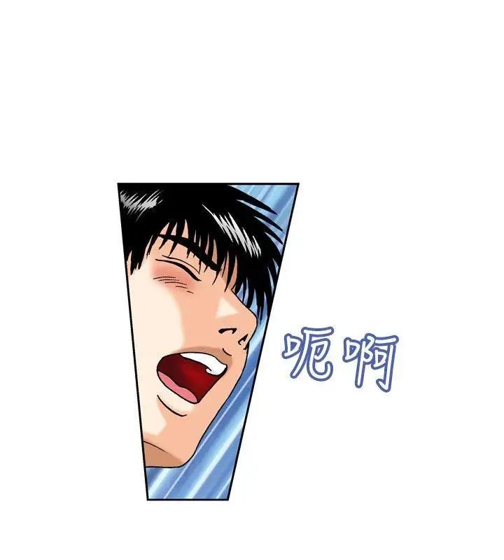 疗癒女孩第20话