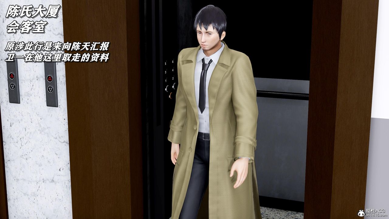 [3D]奴役三界人间第46话