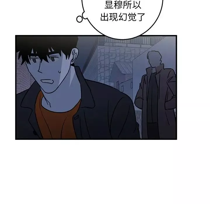 牽我手好嗎?第16话