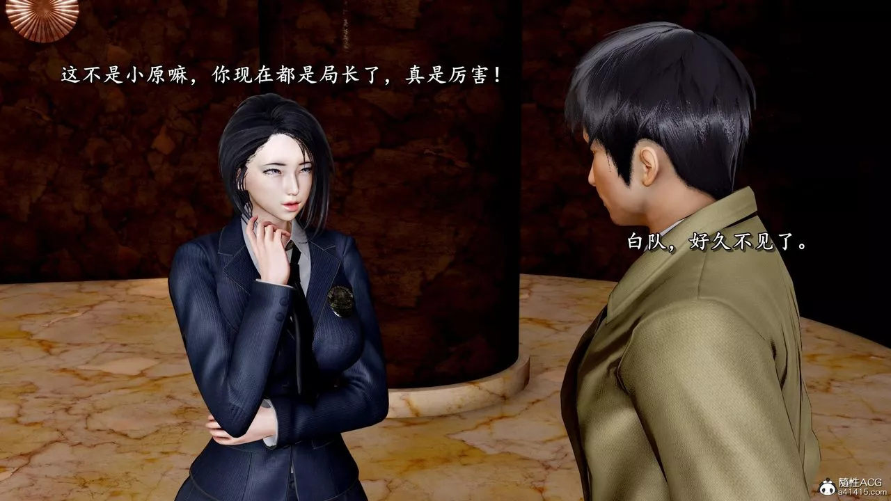 [3D]奴役三界人間第46話