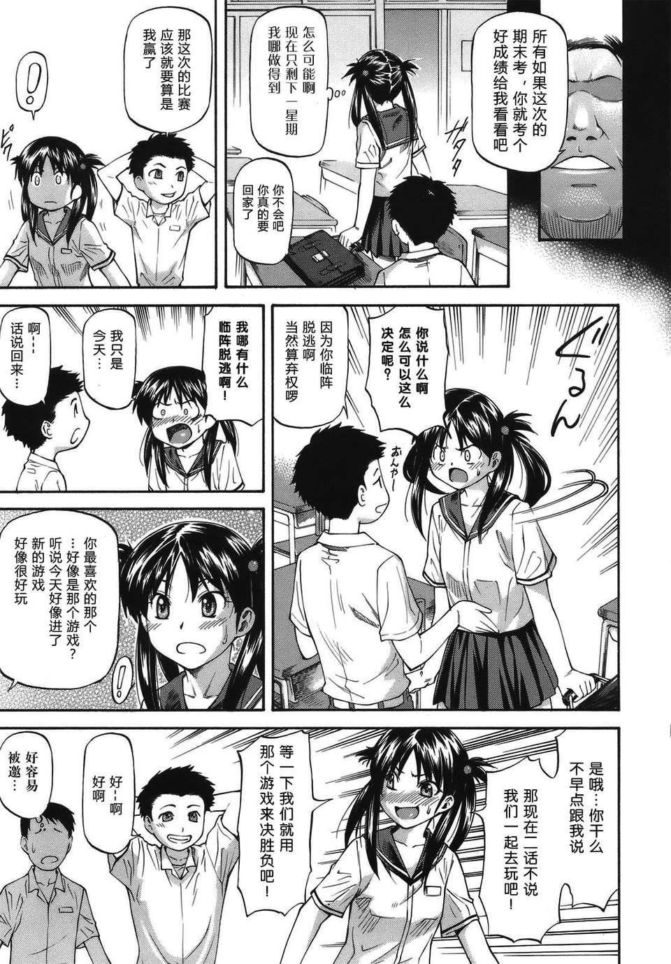 [流一本]み～とほ～る[中国翻訳]BY天月NTR[流一本]み～とほ～る[中国翻訳]BY天月NTR