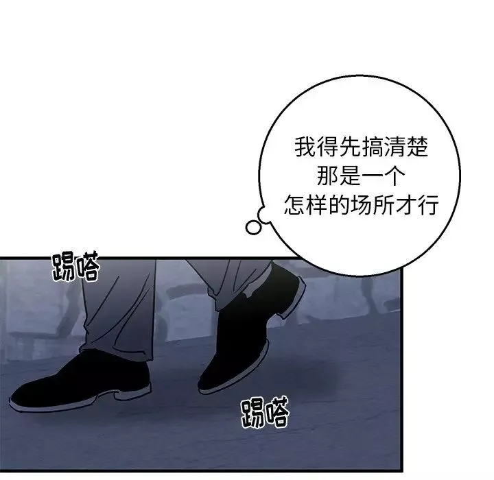 牽我手好嗎?第16话