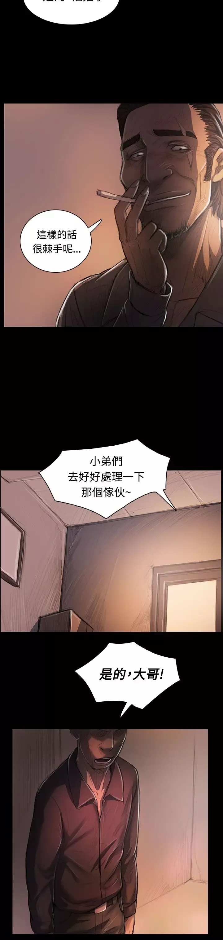 姐姐第27话
