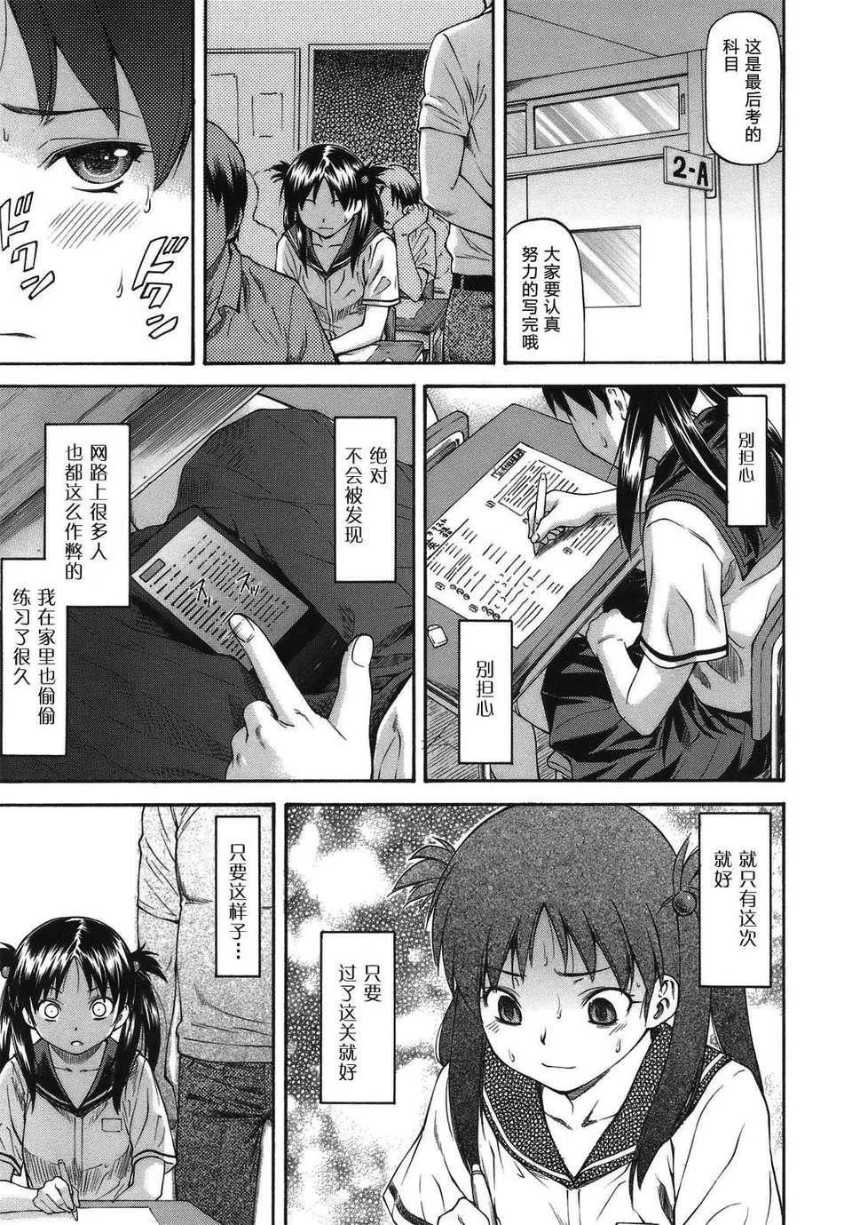 [流一本]み～とほ～る[中国翻訳]BY天月NTR-[流一本]み～とほ～る[中国翻訳]BY天月NTR - 图片 139