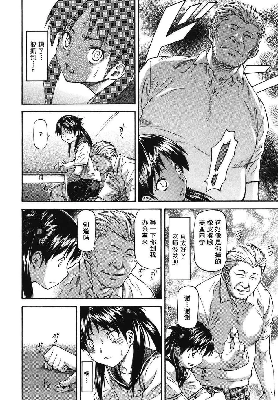 [流一本]み～とほ～る[中國翻訳]BY天月NTR[流一本]み～とほ～る[中國翻訳]BY天月NTR