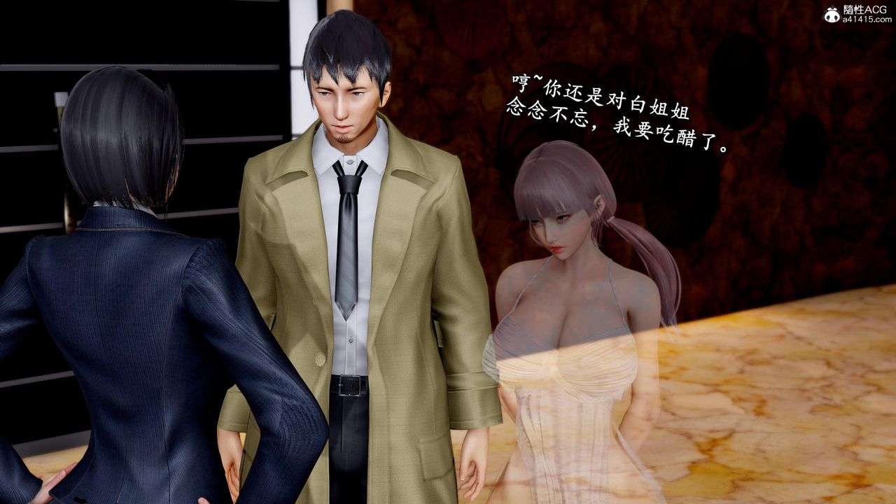 [3D]奴役三界人間第46話