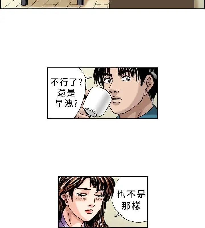 疗癒女孩第20话