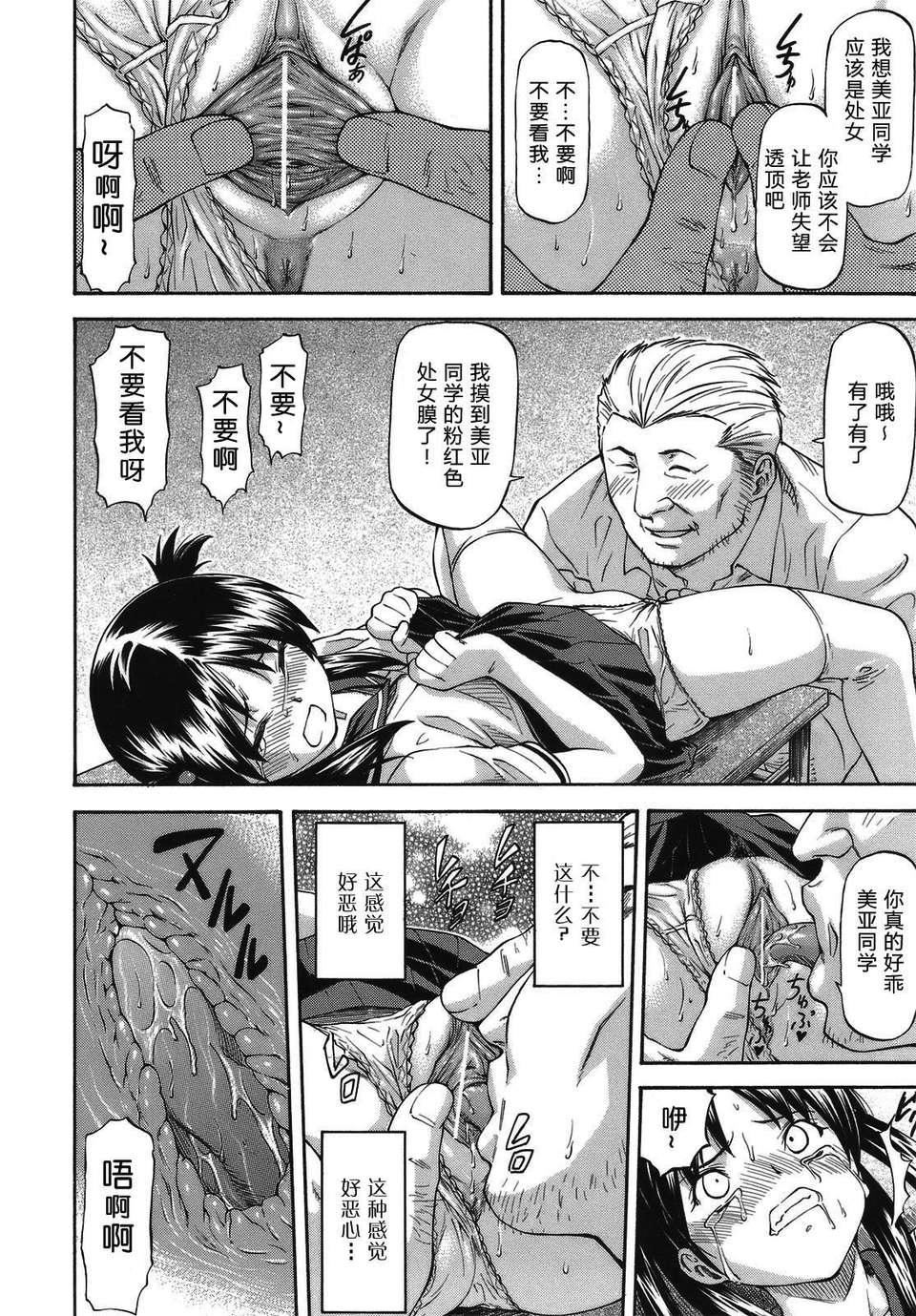 [流一本]み～とほ～る[中国翻訳]BY天月NTR[流一本]み～とほ～る[中国翻訳]BY天月NTR