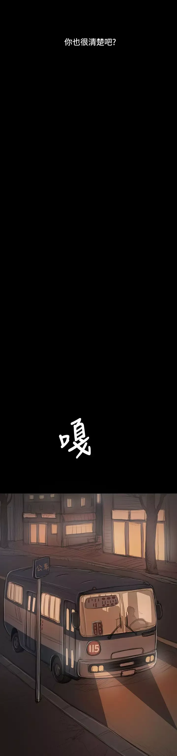 姐姐-第27话 - 图片 12