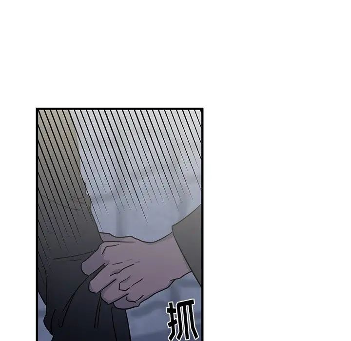 牵我手好吗?第16话