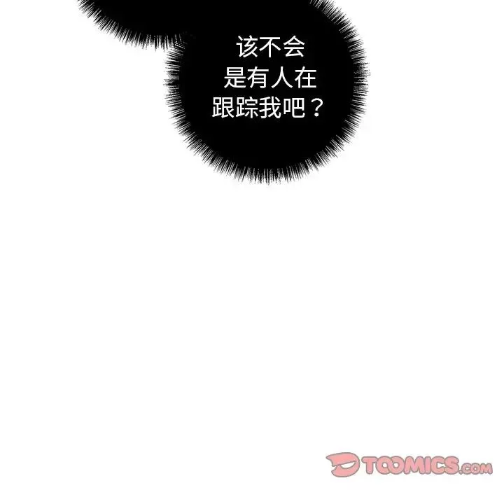 牵我手好吗?-第16话 - 图片 50