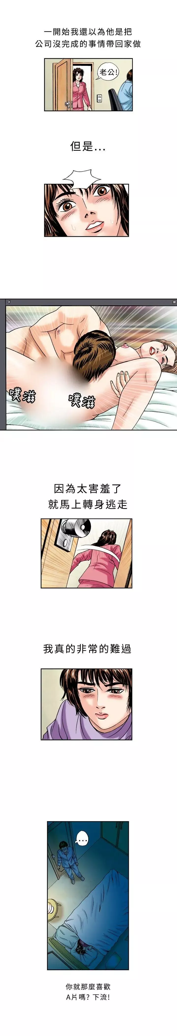 疗癒女孩-第21话 - 图片 3