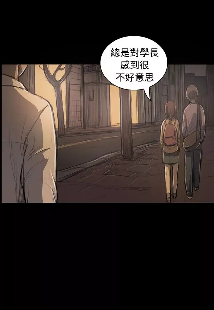 姐姐-第27话 - 图片 15