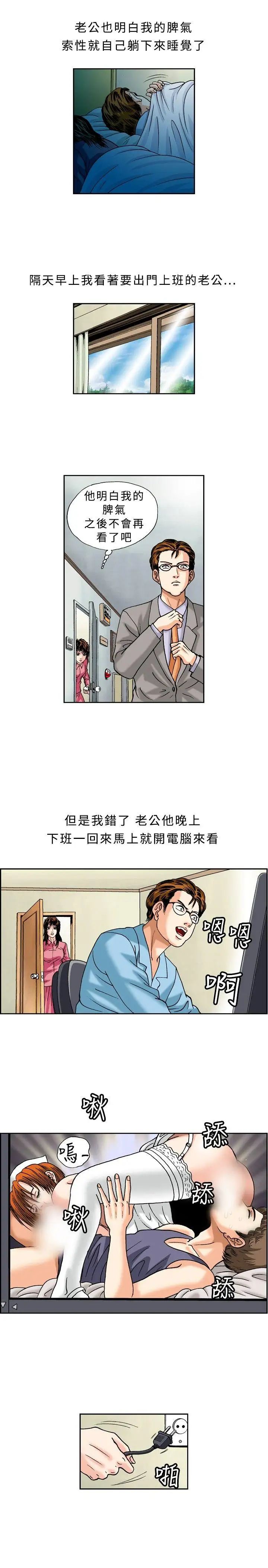 療癒女孩第21話