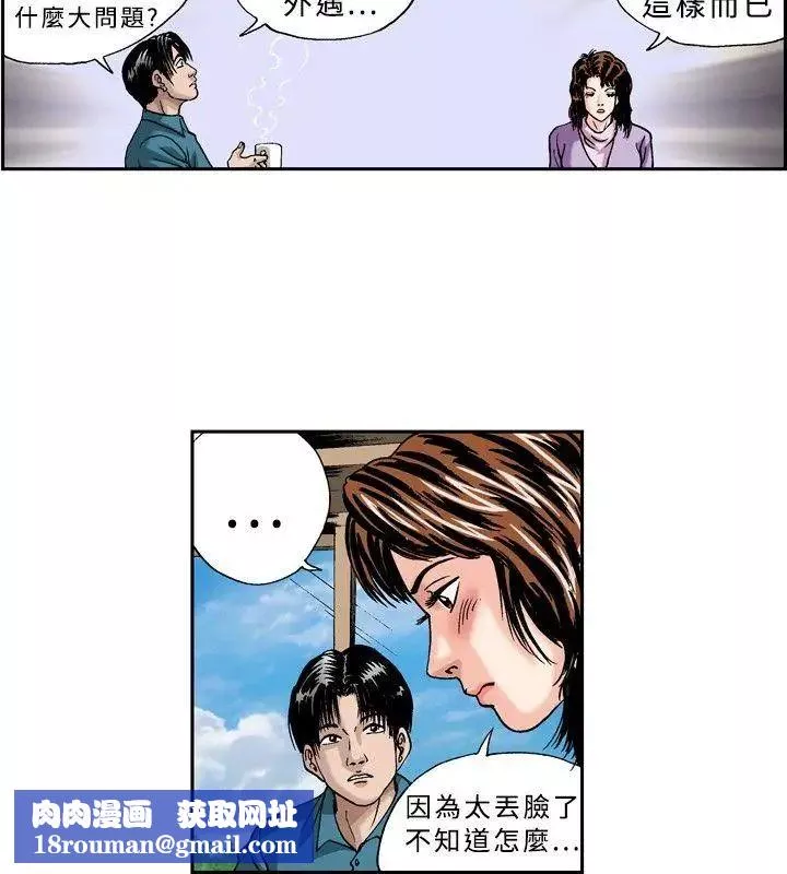 療癒女孩第21話