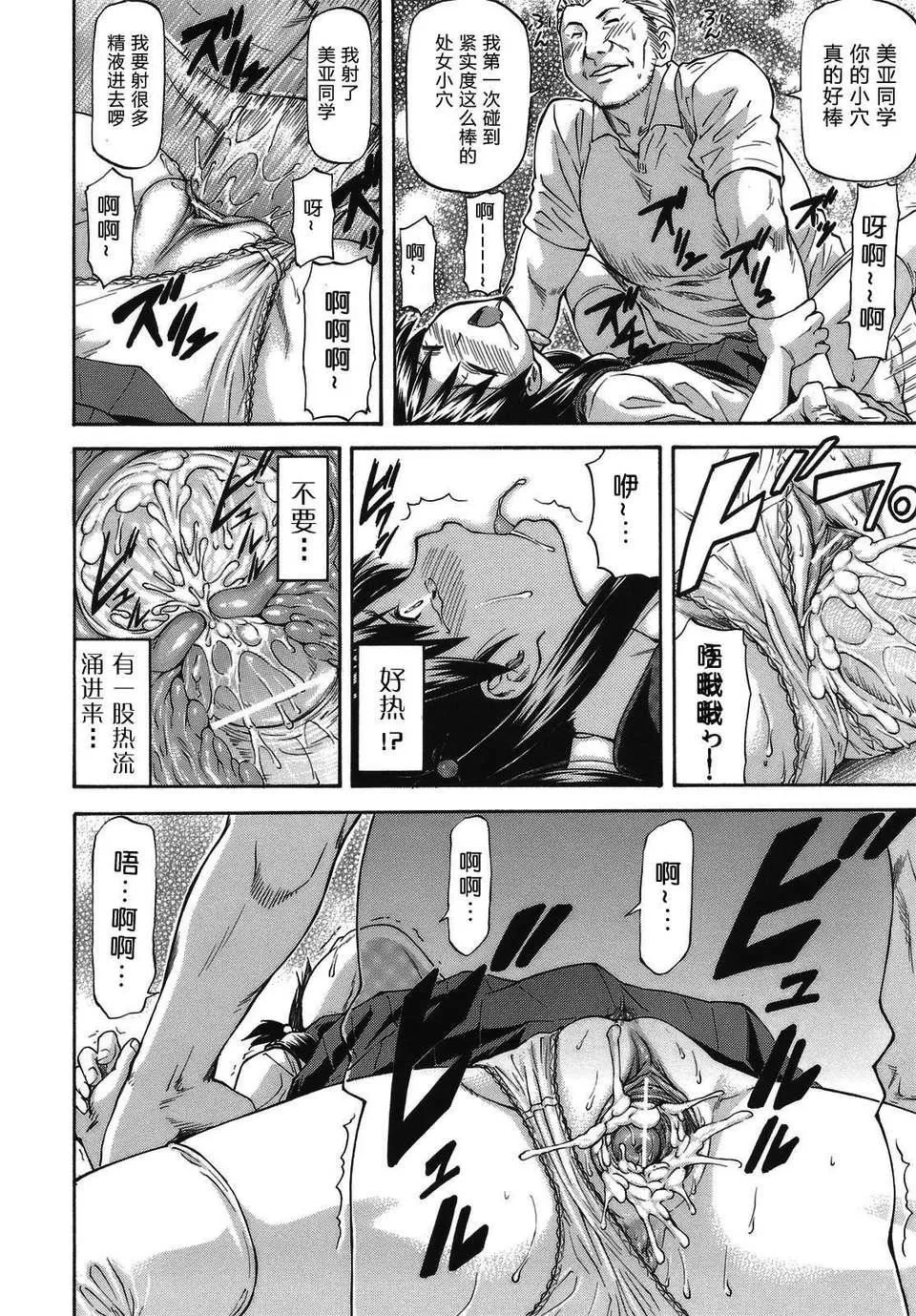 [流一本]み～とほ～る[中國翻訳]BY天月NTR[流一本]み～とほ～る[中國翻訳]BY天月NTR