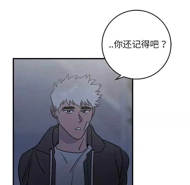 牵我手好吗?-第16话 - 图片 60