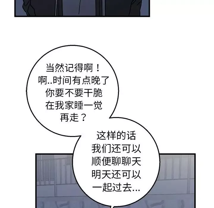 牽我手好嗎?第16话