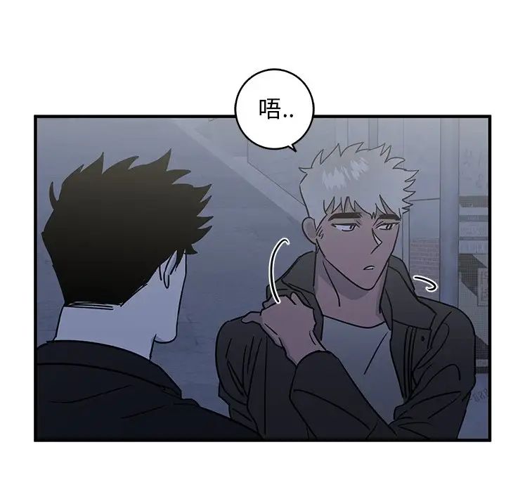 牵我手好吗?第16话