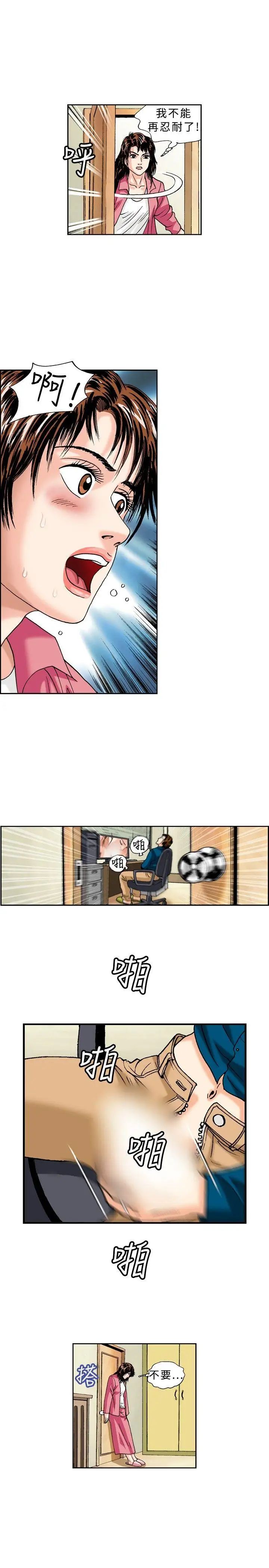 疗癒女孩第21话