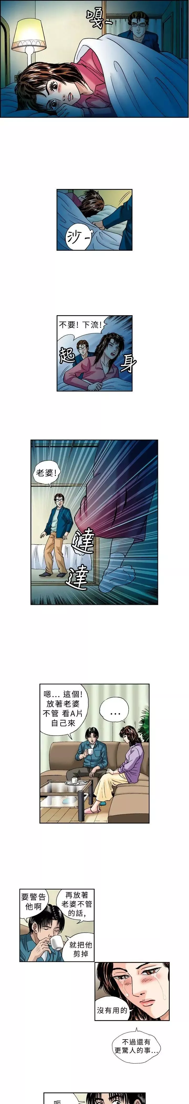 疗癒女孩-第21话 - 图片 11