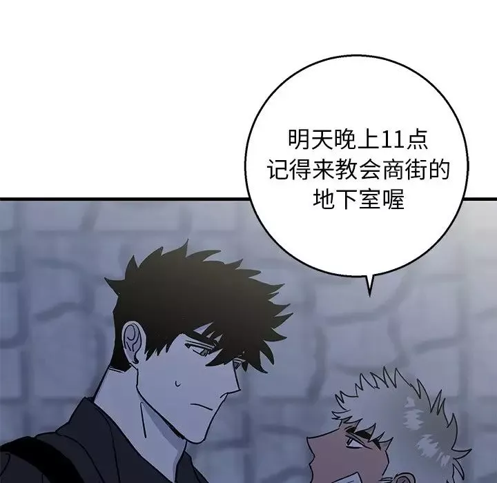 牽我手好嗎?第16话