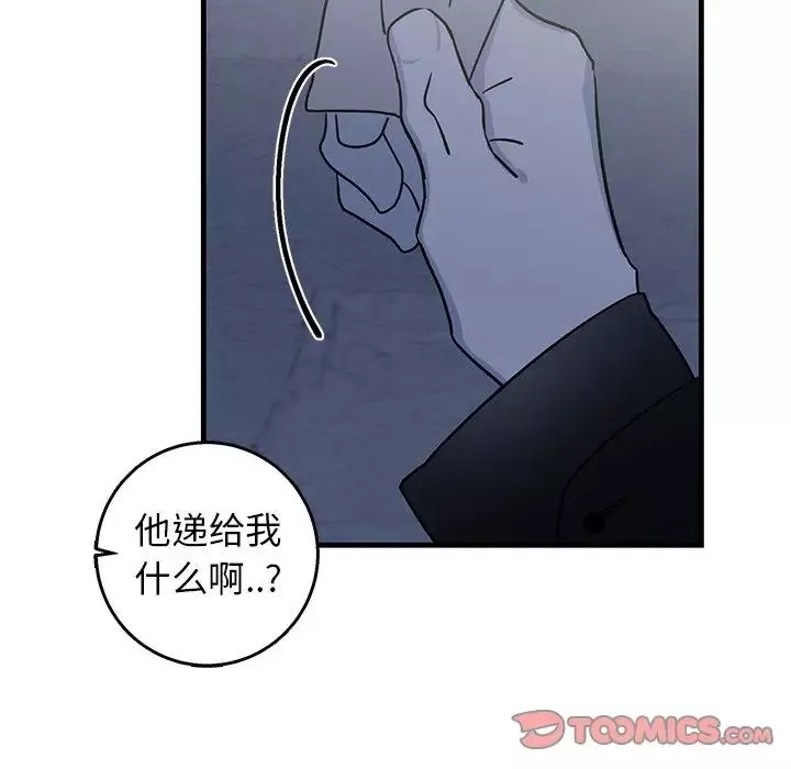 牽我手好嗎?第16话